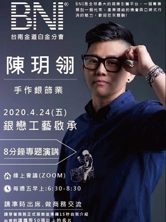 銀戀工藝啟程(圖)