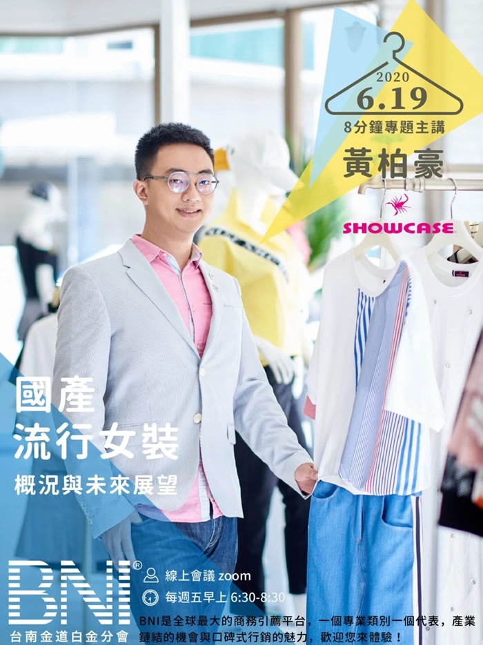 國產流行女裝 概況與未來展望(圖)