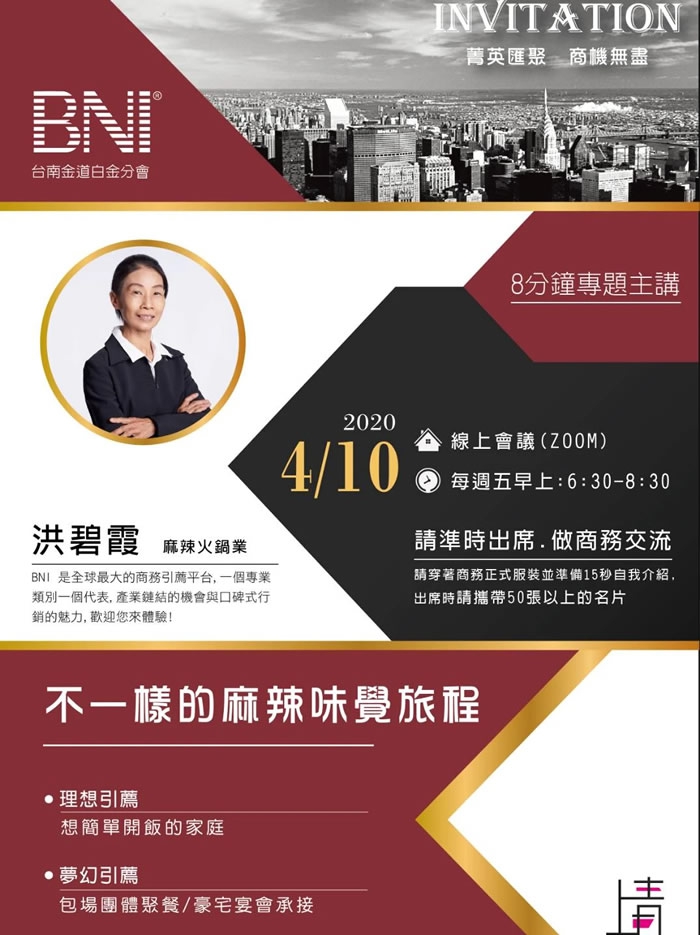 不一樣的麻辣味覺(圖)