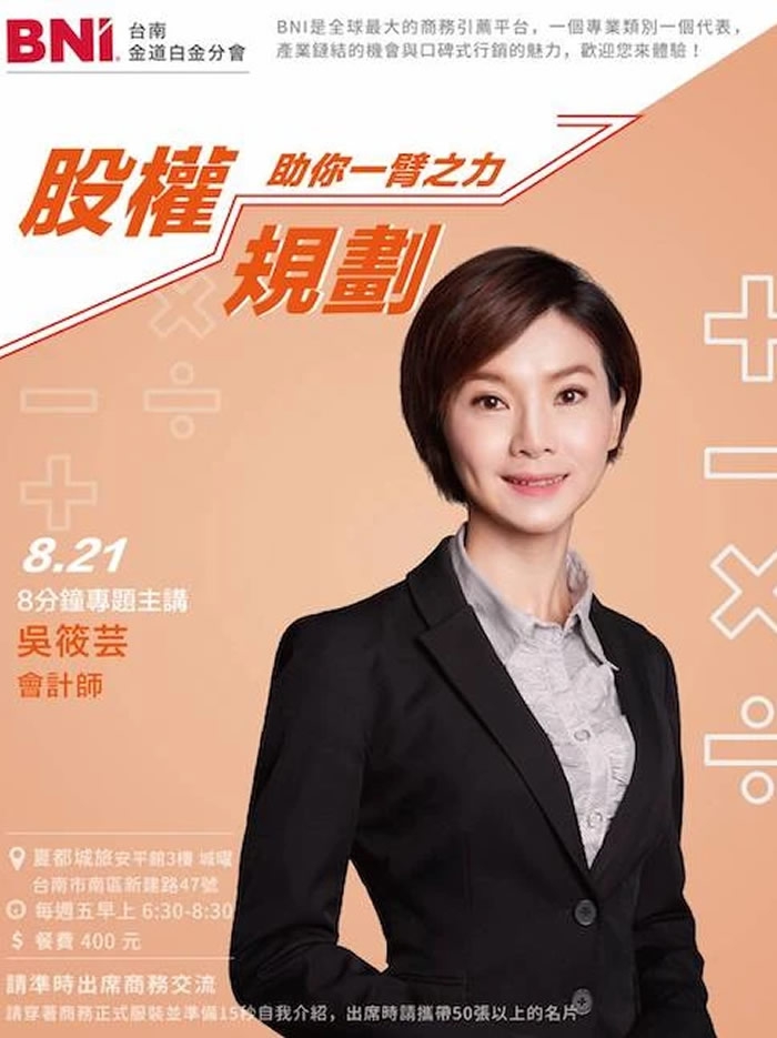 股權規劃 助你一臂之力(圖)