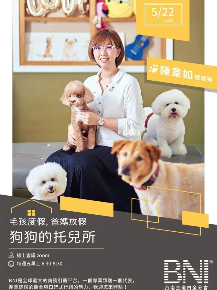 毛孩度假，爸媽放假 狗狗的托兒所(圖)