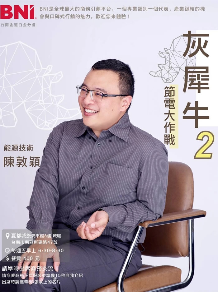 節電大作戰(圖)