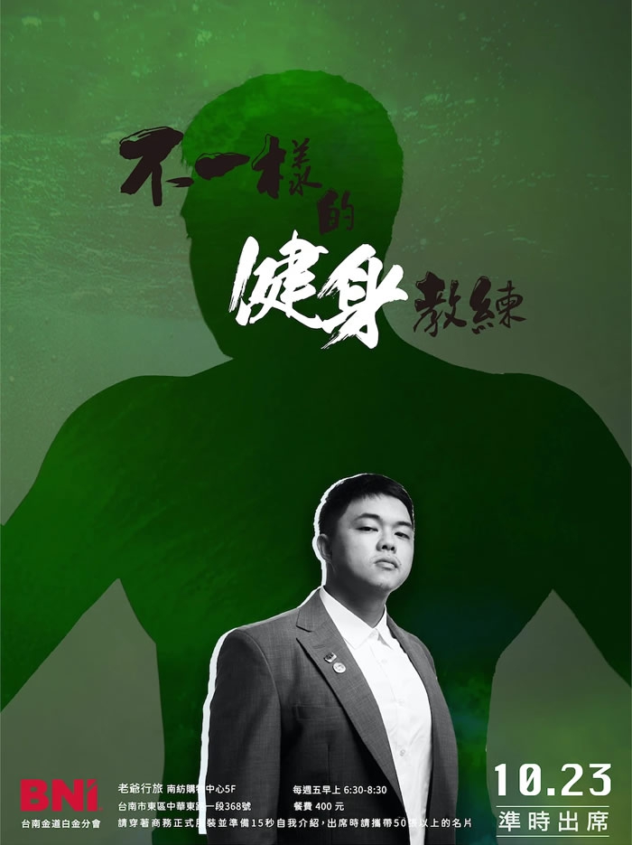 不一樣的健身教練(圖)