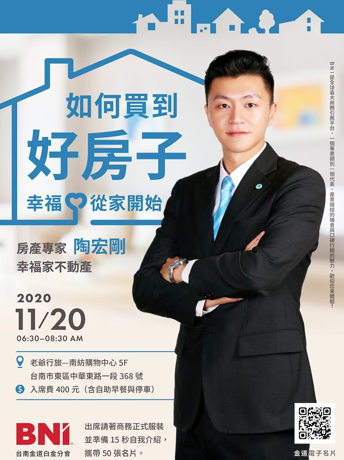 如何買到好房子(圖)