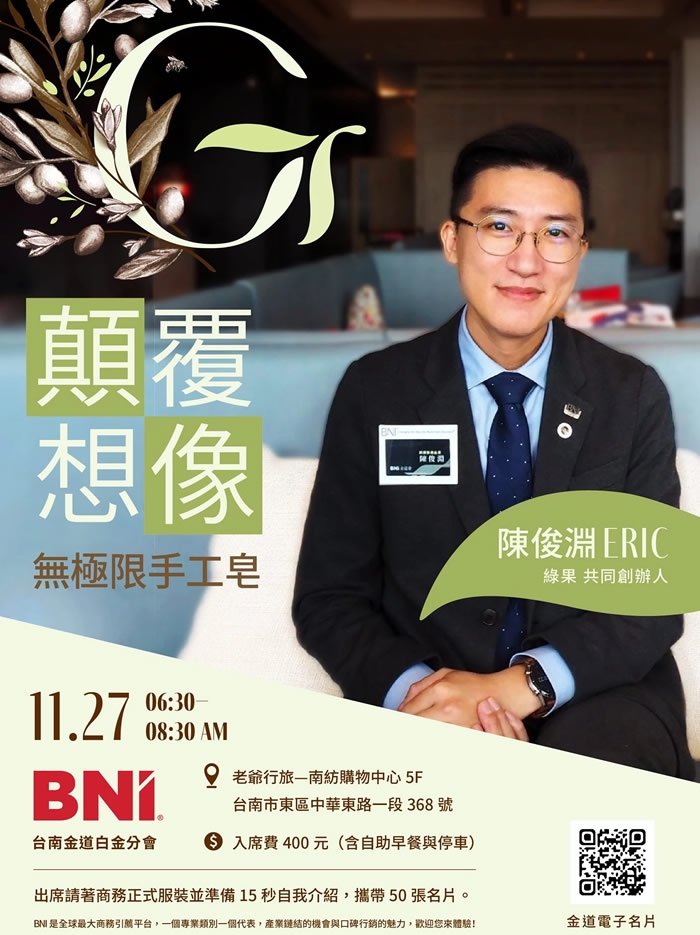 顛覆想像 無極限手工皂(圖)