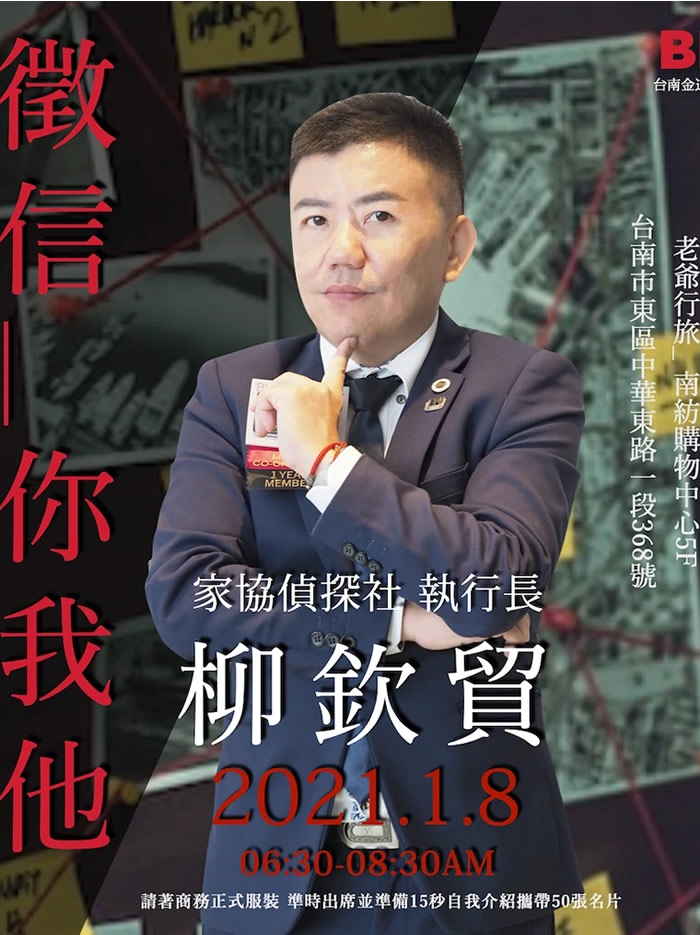 徵信你我他(圖)