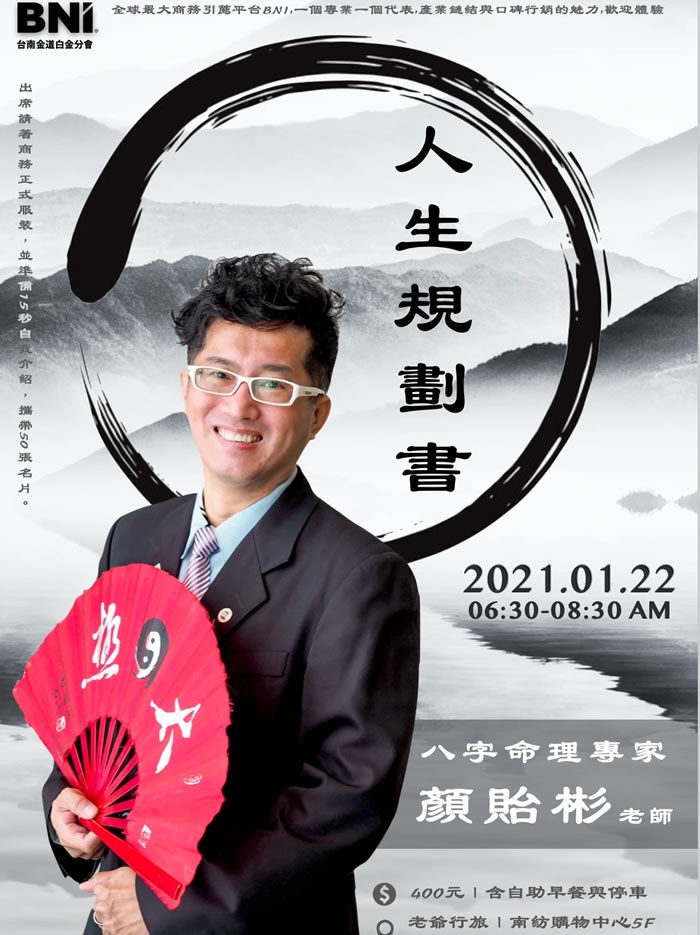 人生規劃書(圖)