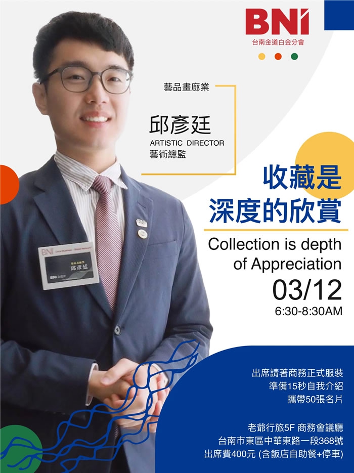 收藏是深度的欣賞(圖)