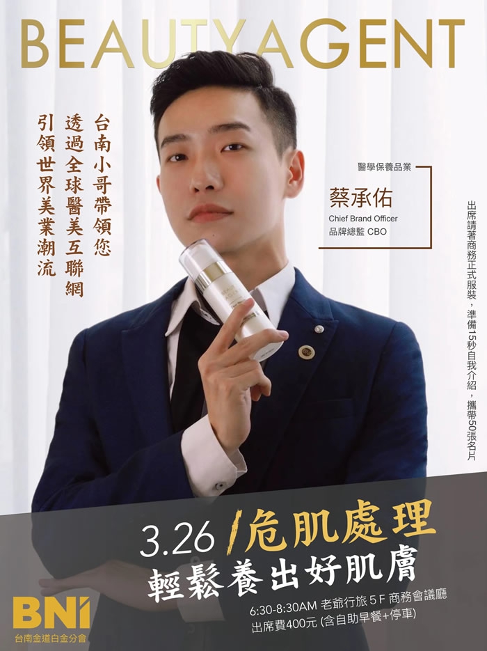 危肌處理 輕鬆養出好肌膚(圖)