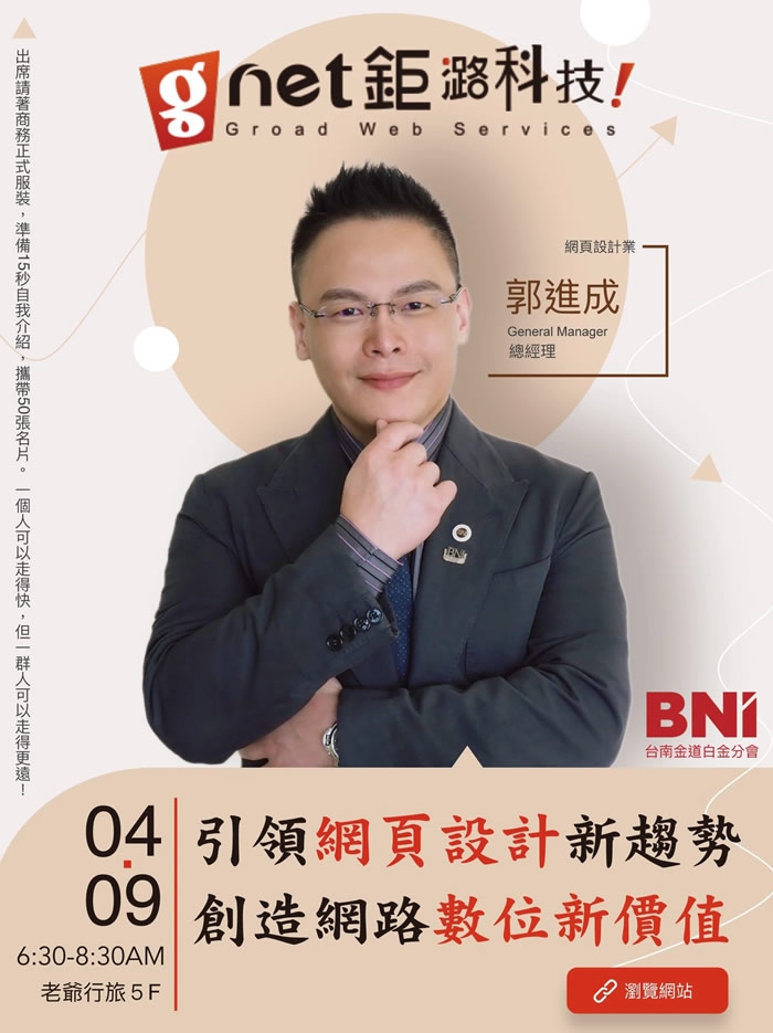 引領網頁設計新趨勢 創造網路數位新價值(圖)