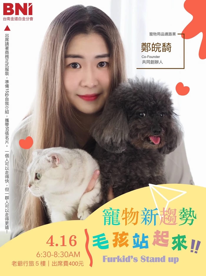 寵物新趨勢 毛孩站起來(圖)