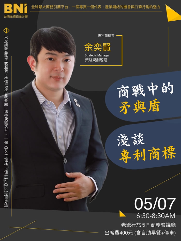 商戰中的矛與盾 淺談專利商標(圖)