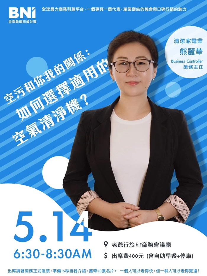 空污和你我的關係(圖)