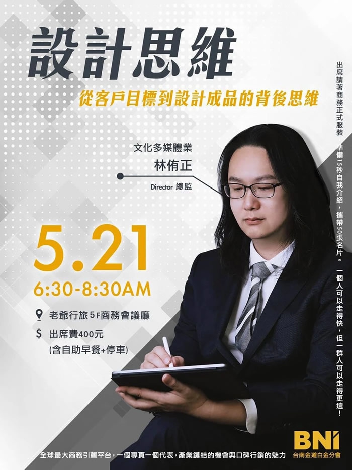 設計思維 從客戶目標到設計成品的背後思維(圖)