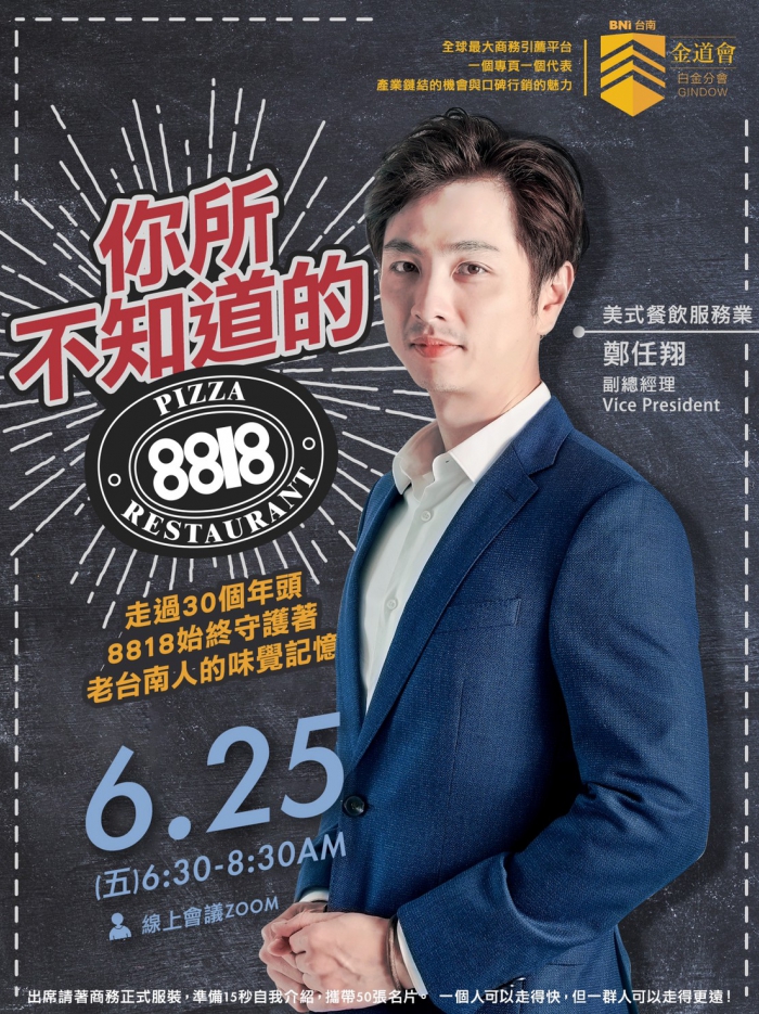 【你所不知道的8818】(圖)