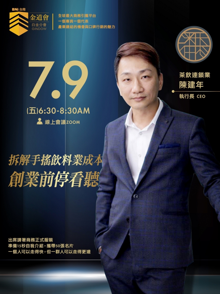 【拆解手搖飲料業成本，創業前停看聽】(圖)