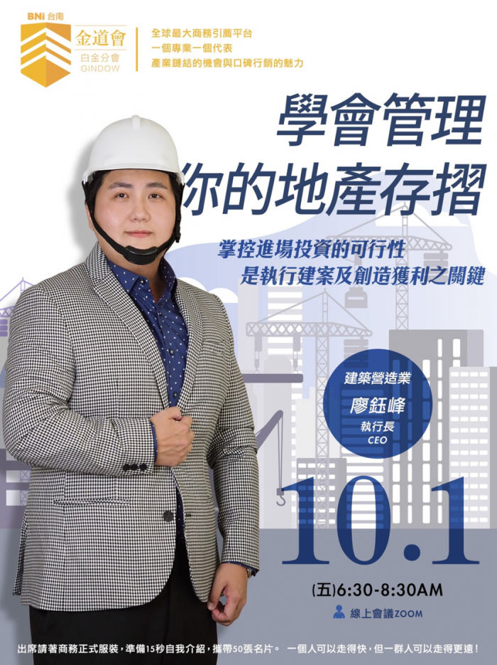 【 學會管理你的地產存摺 】(圖)