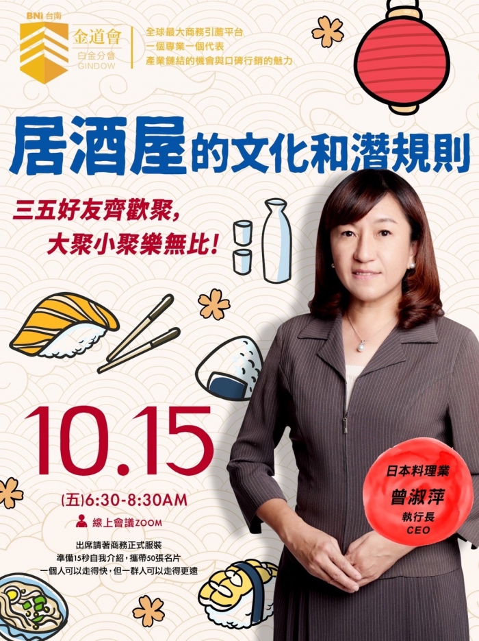 【 居酒屋🏮的文化和潛規則 】(圖)