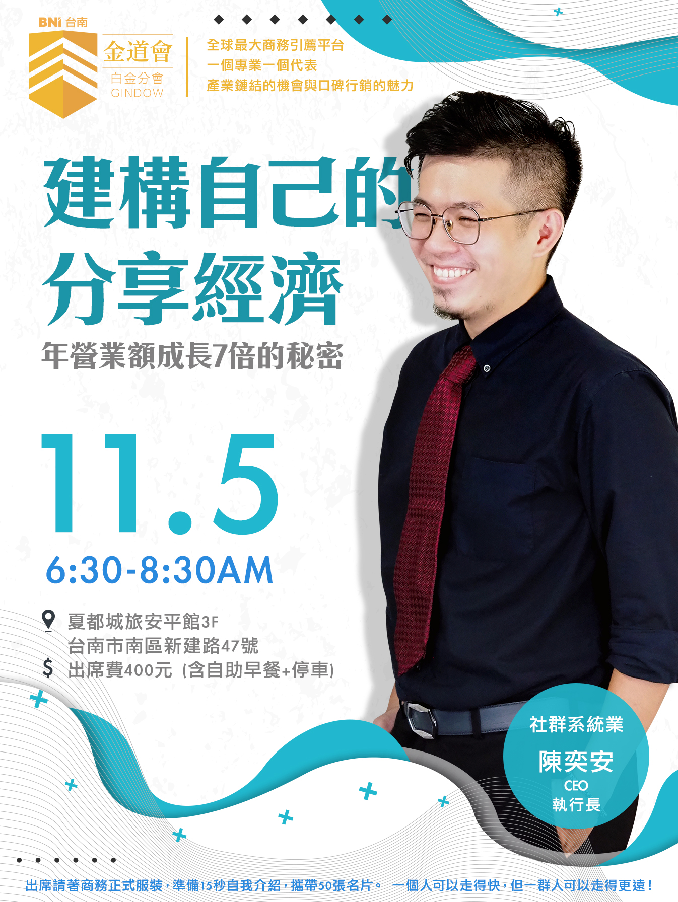 【 建構自己的分享經濟 】(圖)