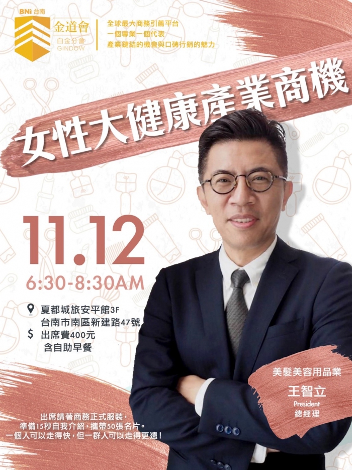 【 女性大健康產業商機 】(圖)