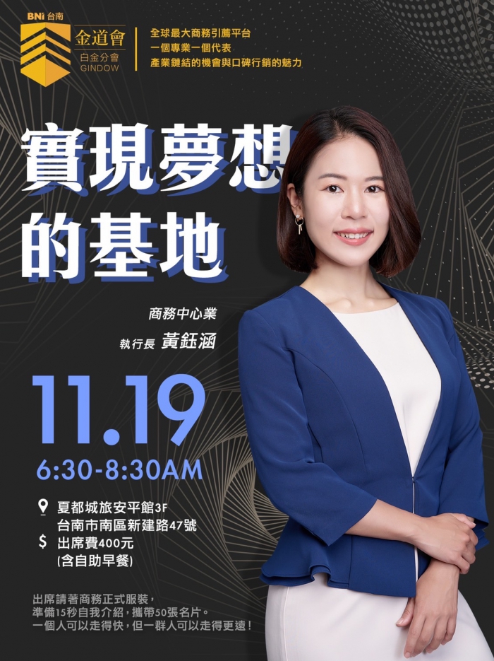 【 實現夢想的基地】(圖)