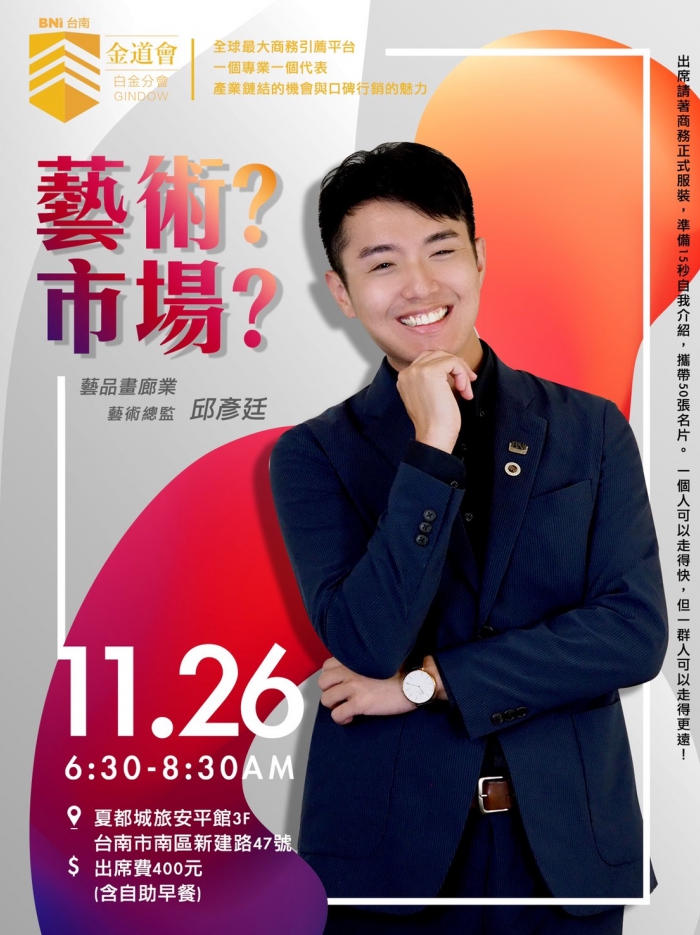 【 藝術?市場?】(圖)