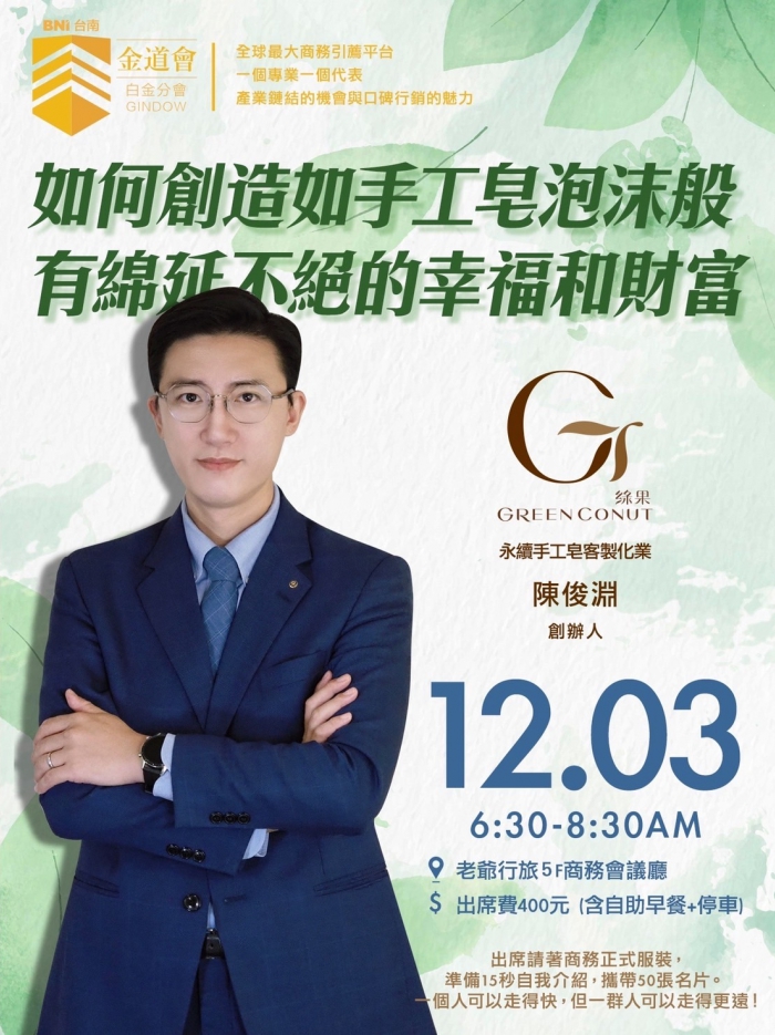 【 如何創造如手工皂泡沫般，有綿延不絕的幸福和財富】(圖)