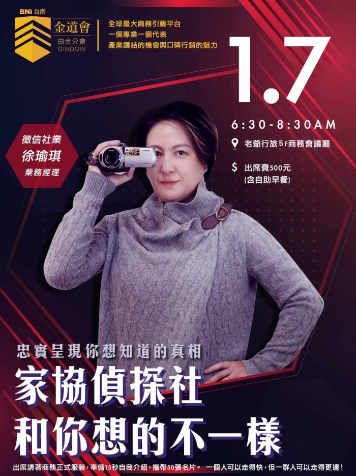 【 家協偵探社 和你想的不一樣】(圖)