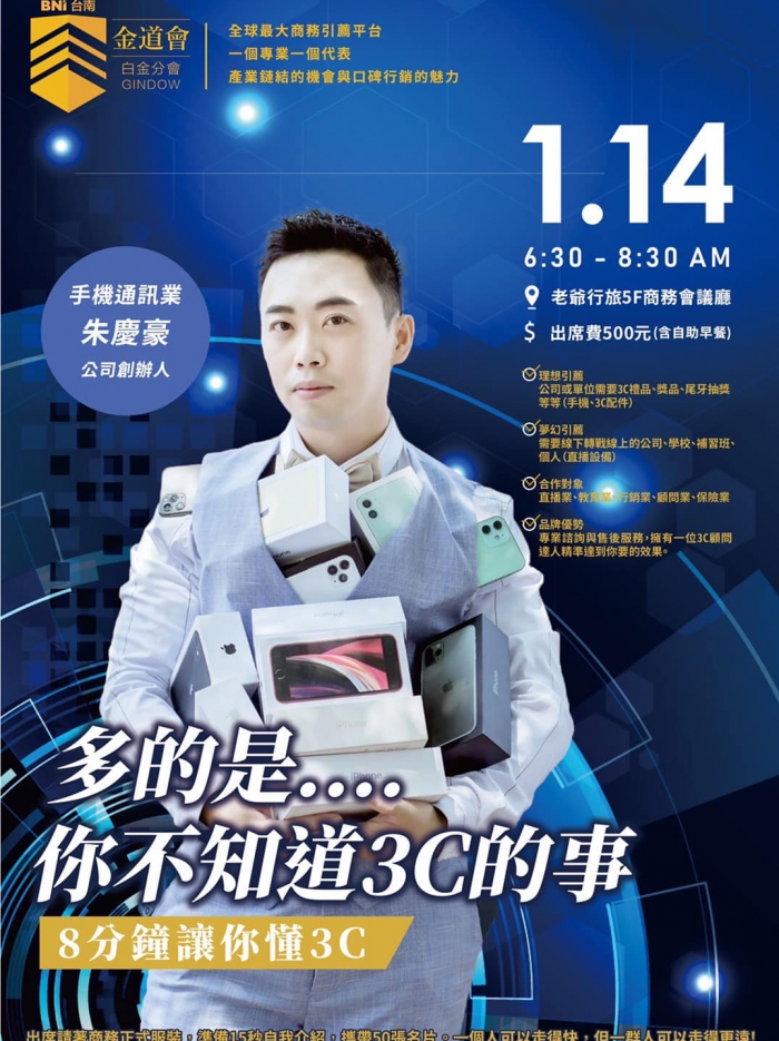 【 多的是..你不知道3C的事】(圖)