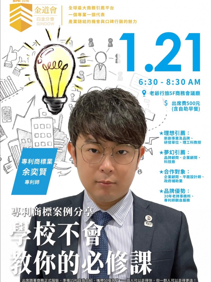 【 學校不會教你的必修課】(圖)