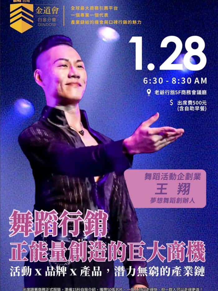 【 舞蹈行銷，正能量創造的巨大商機】(圖)