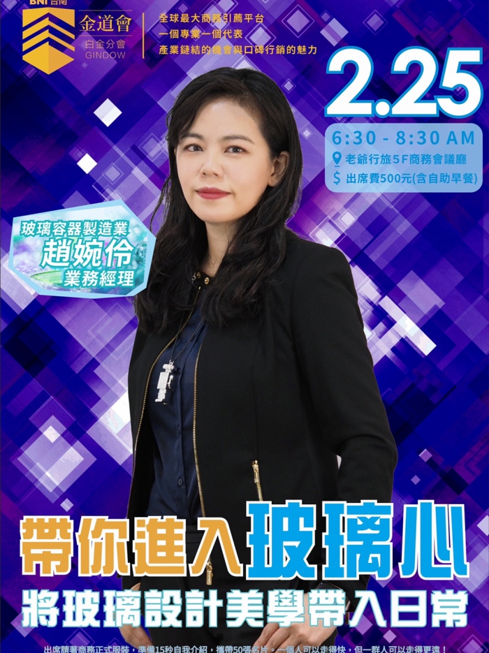 【 帶你進入玻璃心】(圖)