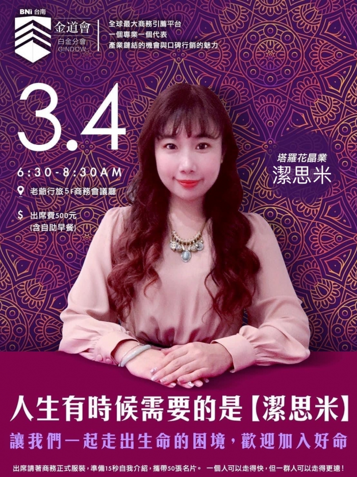 【 人生有時候需要的是【潔思米】】(圖)