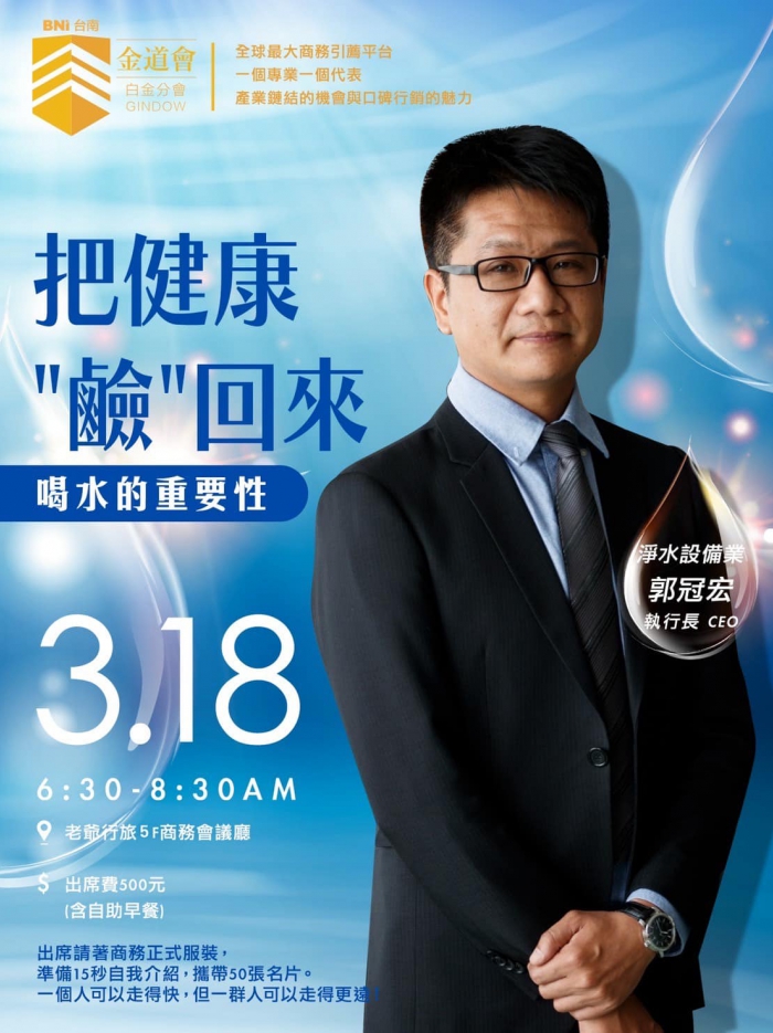 【 把健康《鹼》回來】(圖)