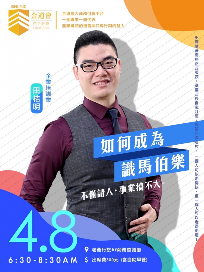 【如何成為識馬伯樂】(圖)