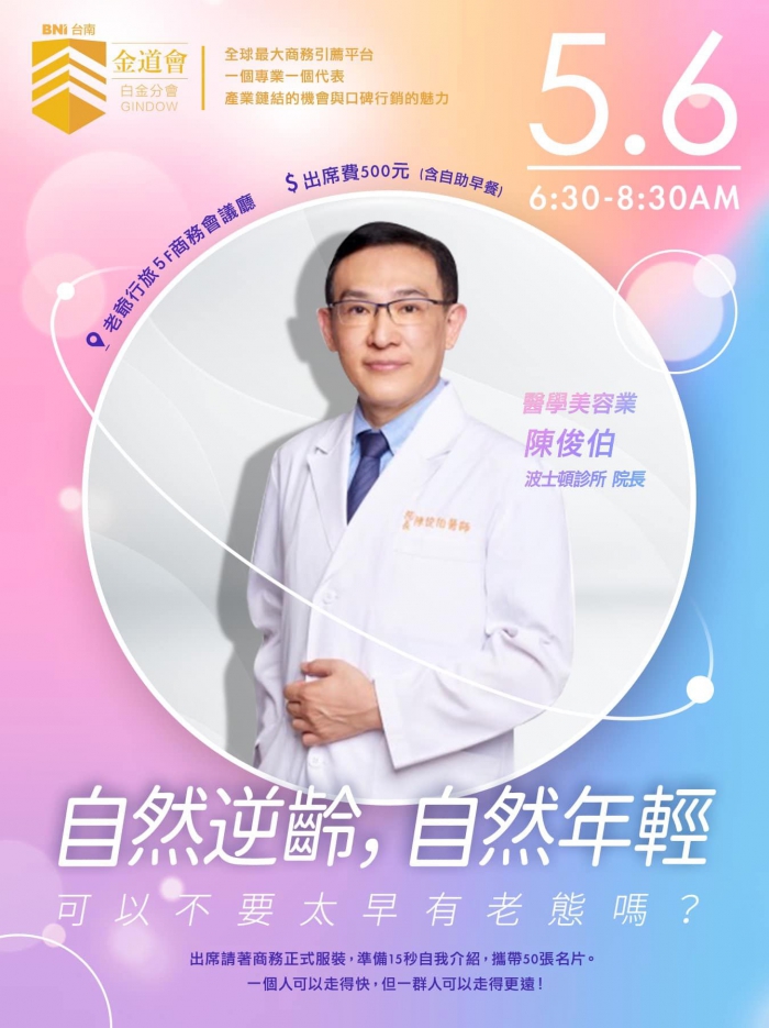 【自然逆齡，自然年輕】(圖)