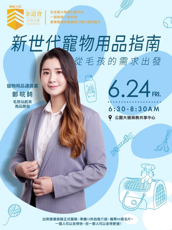 【新世代寵物用品指南】(圖)