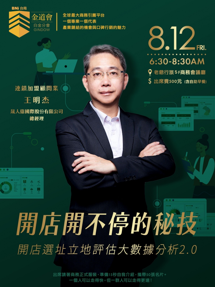 【開店開不停的秘技】(圖)