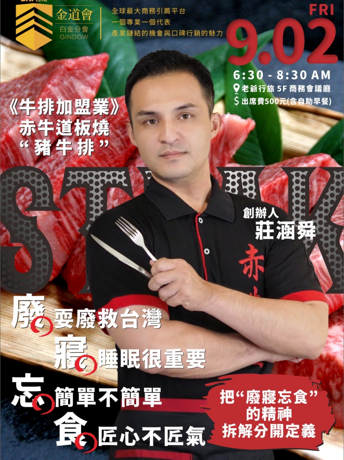 【廢】耍廢救台灣【寢】睡眠很重要 【忘】簡單不簡單【食】匠心不匠氣(圖)