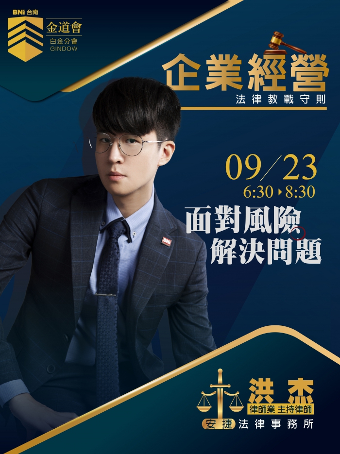 【企業經營法律教戰守則】(圖)
