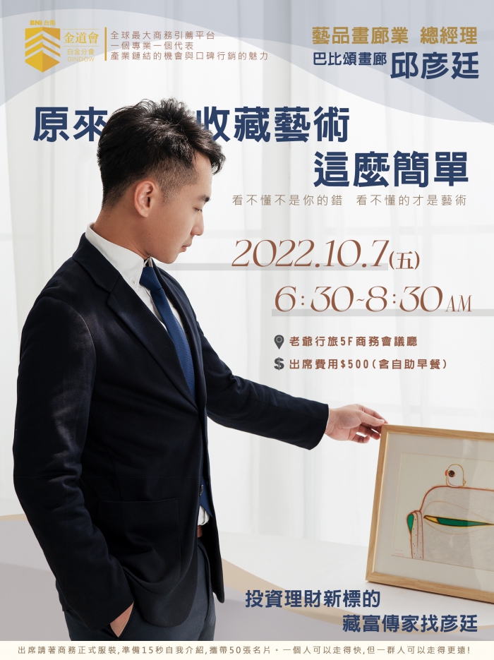 【原來收藏藝術這麼簡單】(圖)