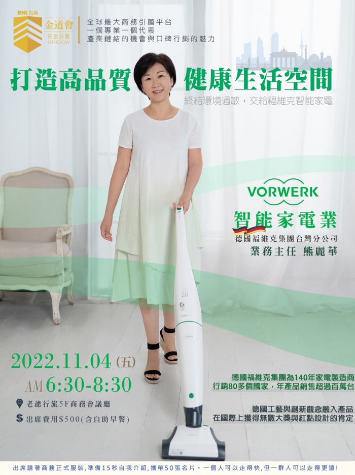 【打造高品質健康生活空間】(圖)