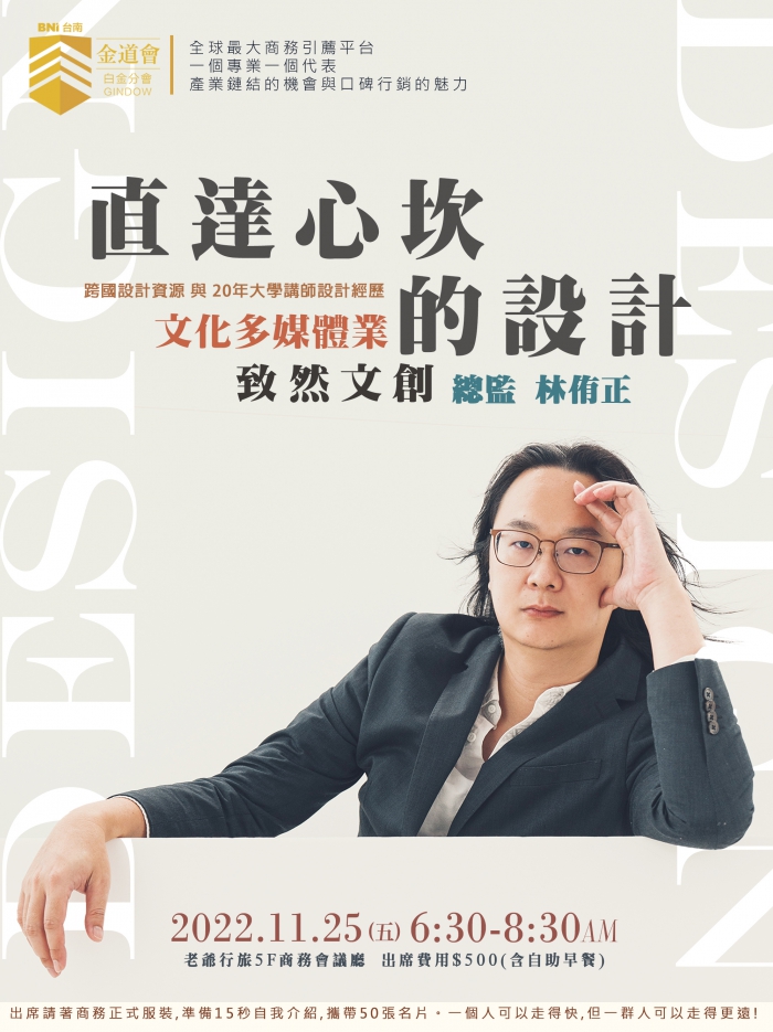 【直達心坎的設計 】(圖)