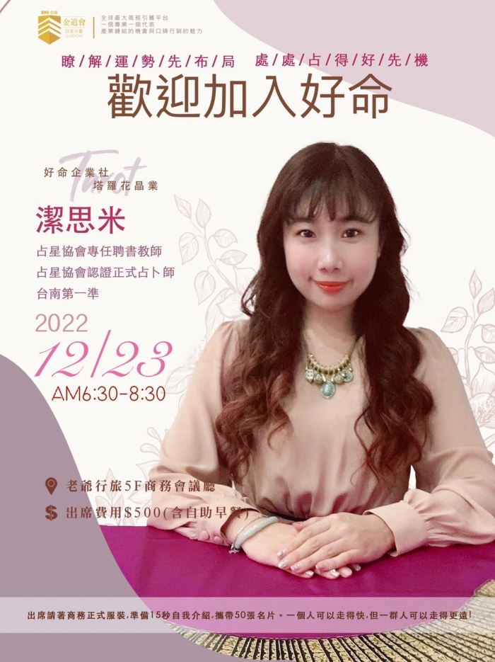 【事業財源要廣進，歡迎加入好命】(圖)