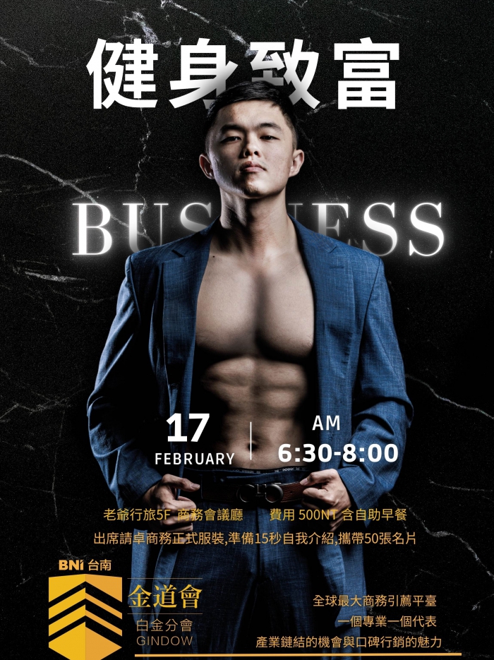 【健身致富】(圖)