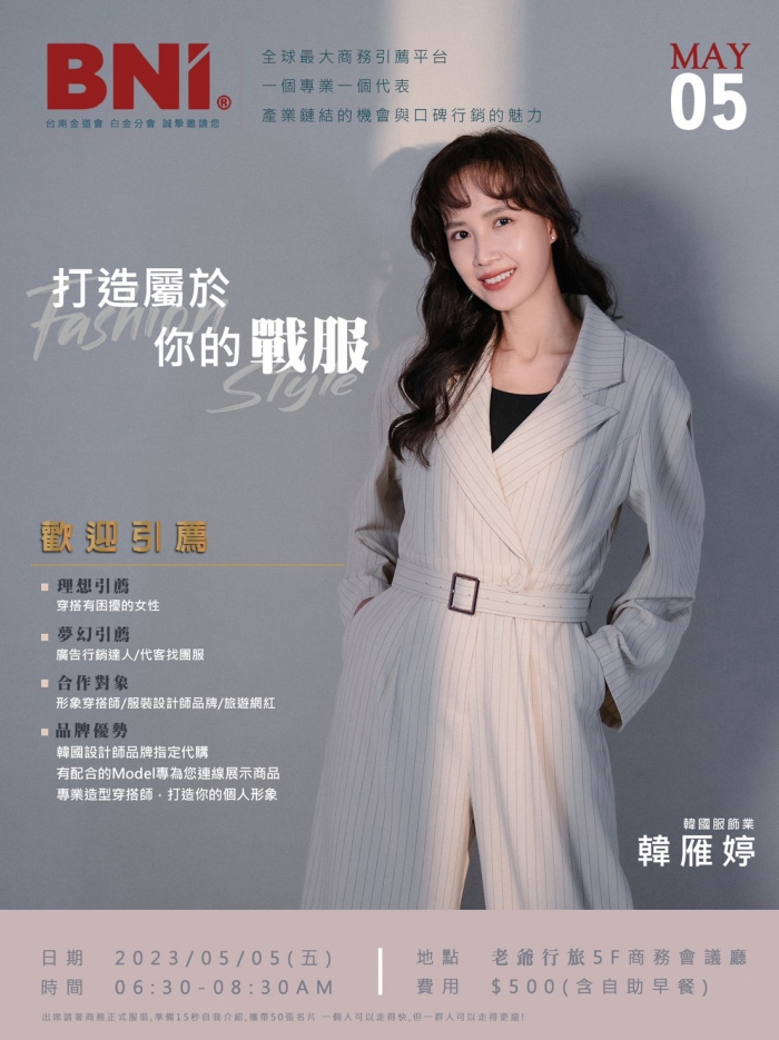 【打造屬於你的戰服】(圖)