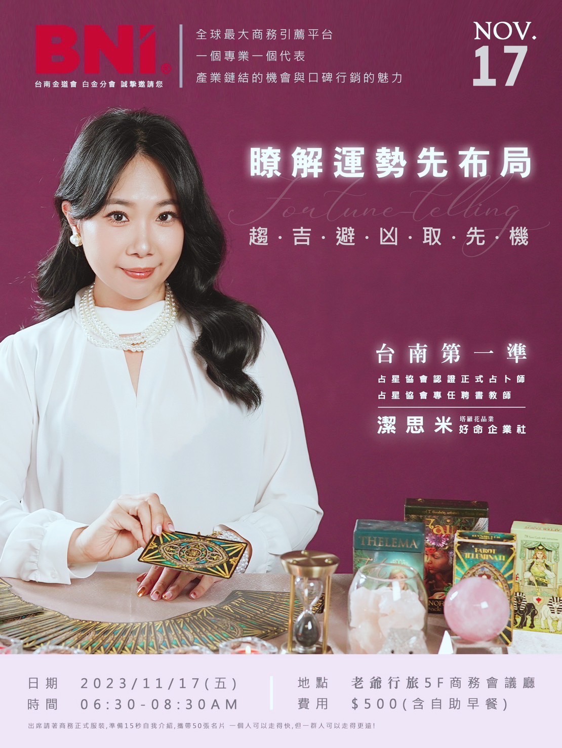 【瞭解運勢先布局，趨吉避凶取先機】(圖)