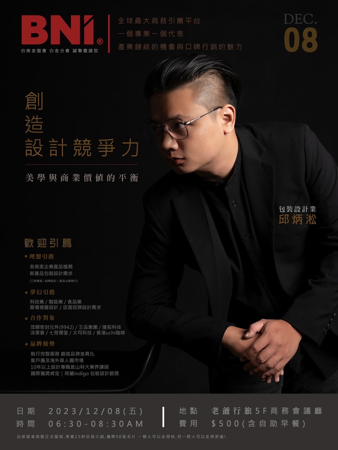 【美學與商業價值的平衡，創造設計競爭力】(圖)