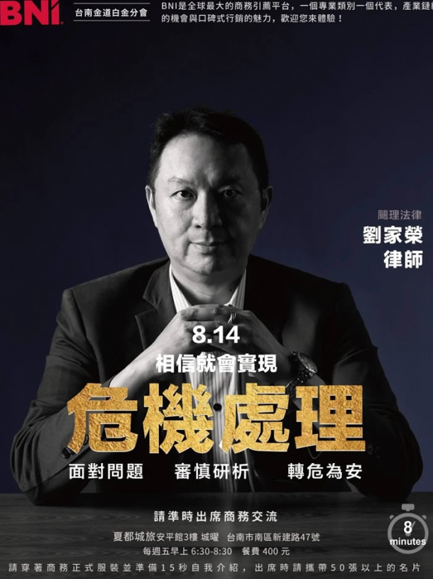 危機處理(圖)