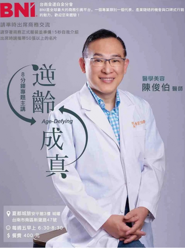 逆齡成真(圖)